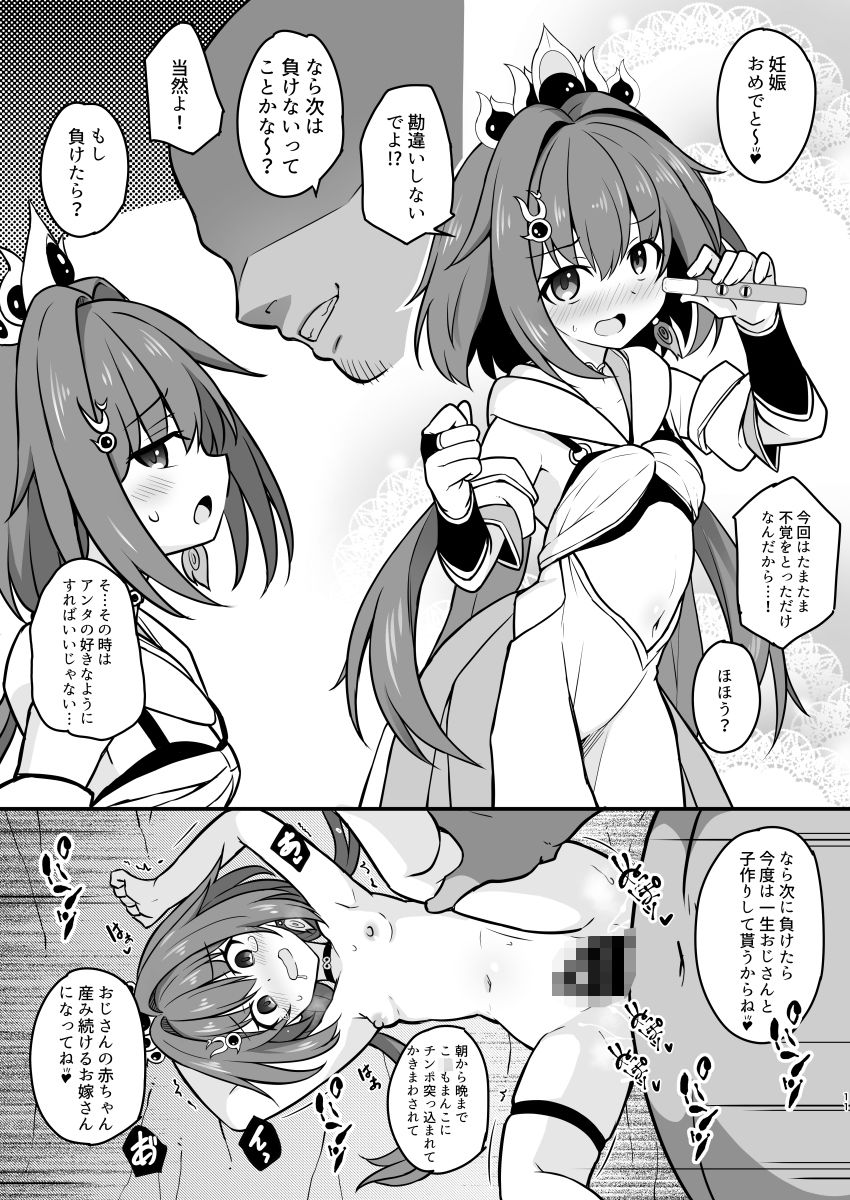 【エロ漫画】雲璃を〇眠して繁殖の運命を歩みたい(かざわ)【d_648035】 【エロ漫画】雲璃を〇眠して繁殖の運命を歩みたい(かざわ)【d_648035】 | 抜ける無料エロ漫画