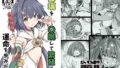 【エロ漫画】俺ロリJam！3じかんめ（モロトフカクテル）【d_623685】 | 抜ける無料エロ漫画