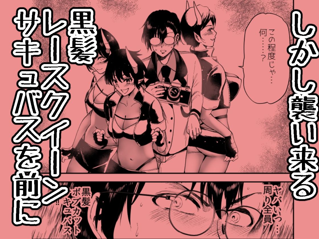 【エロ漫画】絶対に勃起してはいけないサキュバスの館24時 5(世を忍ぶ)【d_648042】 【エロ漫画】絶対に勃起してはいけないサキュバスの館24時 5(世を忍ぶ)【d_648042】 | 抜ける無料エロ漫画