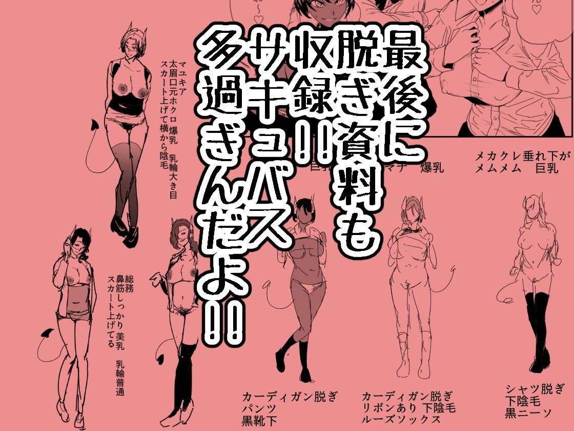 【エロ漫画】絶対に勃起してはいけないサキュバスの館24時 5(世を忍ぶ)【d_648042】 【エロ漫画】絶対に勃起してはいけないサキュバスの館24時 5(世を忍ぶ)【d_648042】 | 抜ける無料エロ漫画