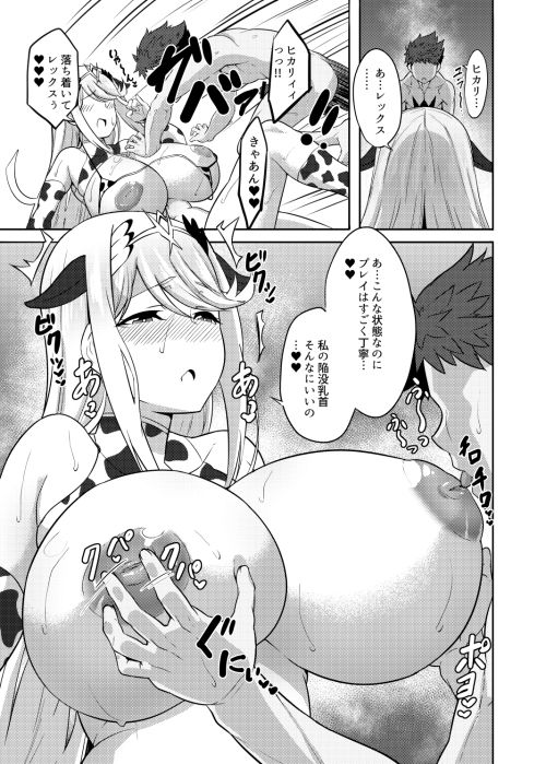 【エロ漫画】WHITE DROP（k-you）【d_648056】 | 抜ける無料エロ漫画