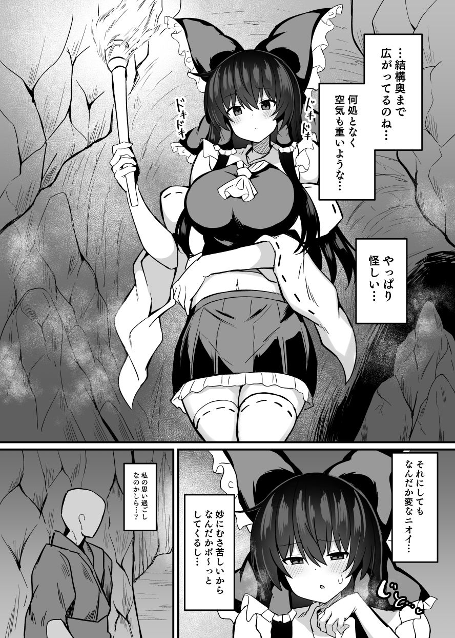 【エロ漫画】巫女が罠にハメられて(tksand)【d_648114】 【エロ漫画】巫女が罠にハメられて(tksand)【d_648114】 | 抜ける無料エロ漫画