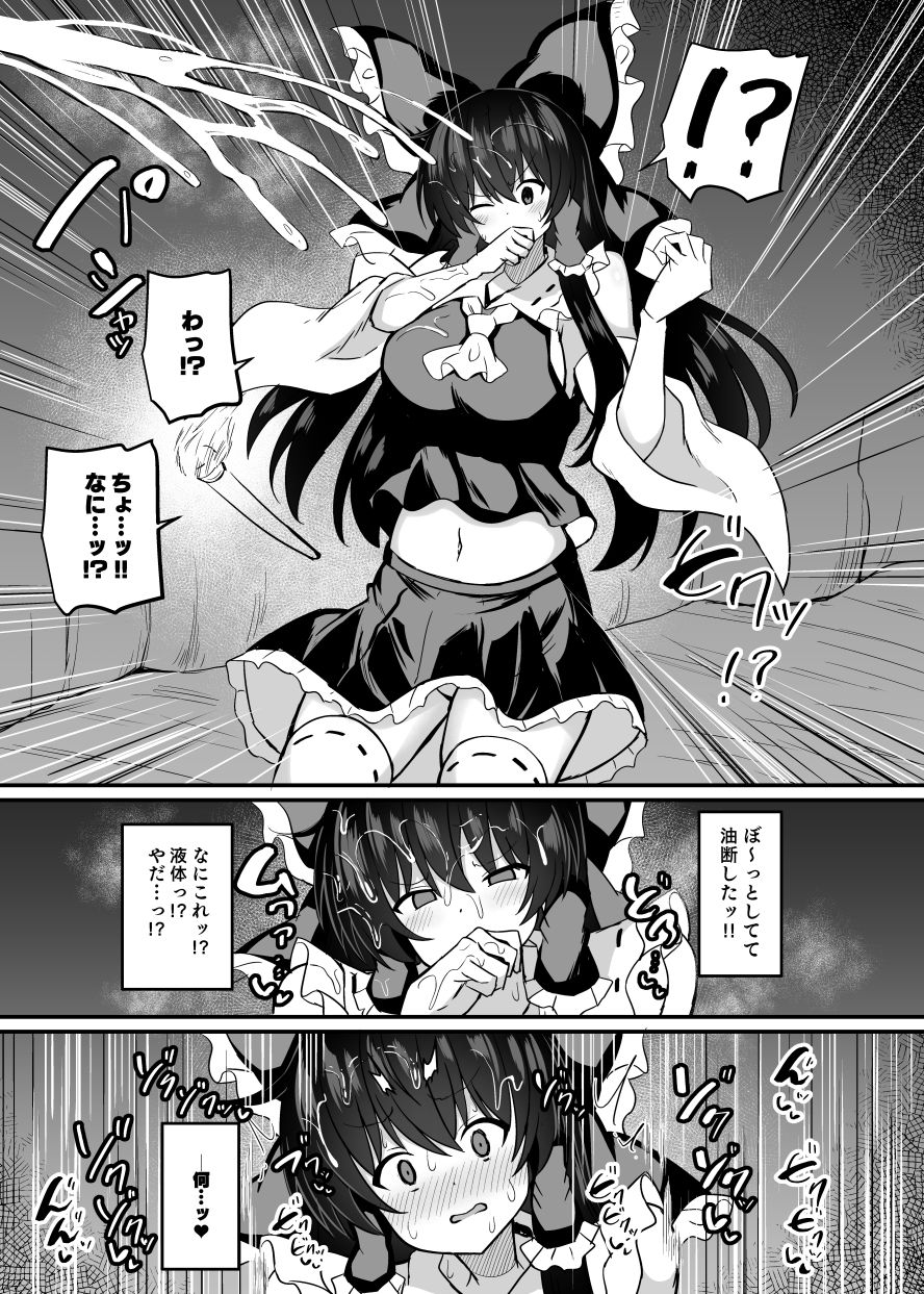 【エロ漫画】巫女が罠にハメられて(tksand)【d_648114】 【エロ漫画】巫女が罠にハメられて(tksand)【d_648114】 | 抜ける無料エロ漫画