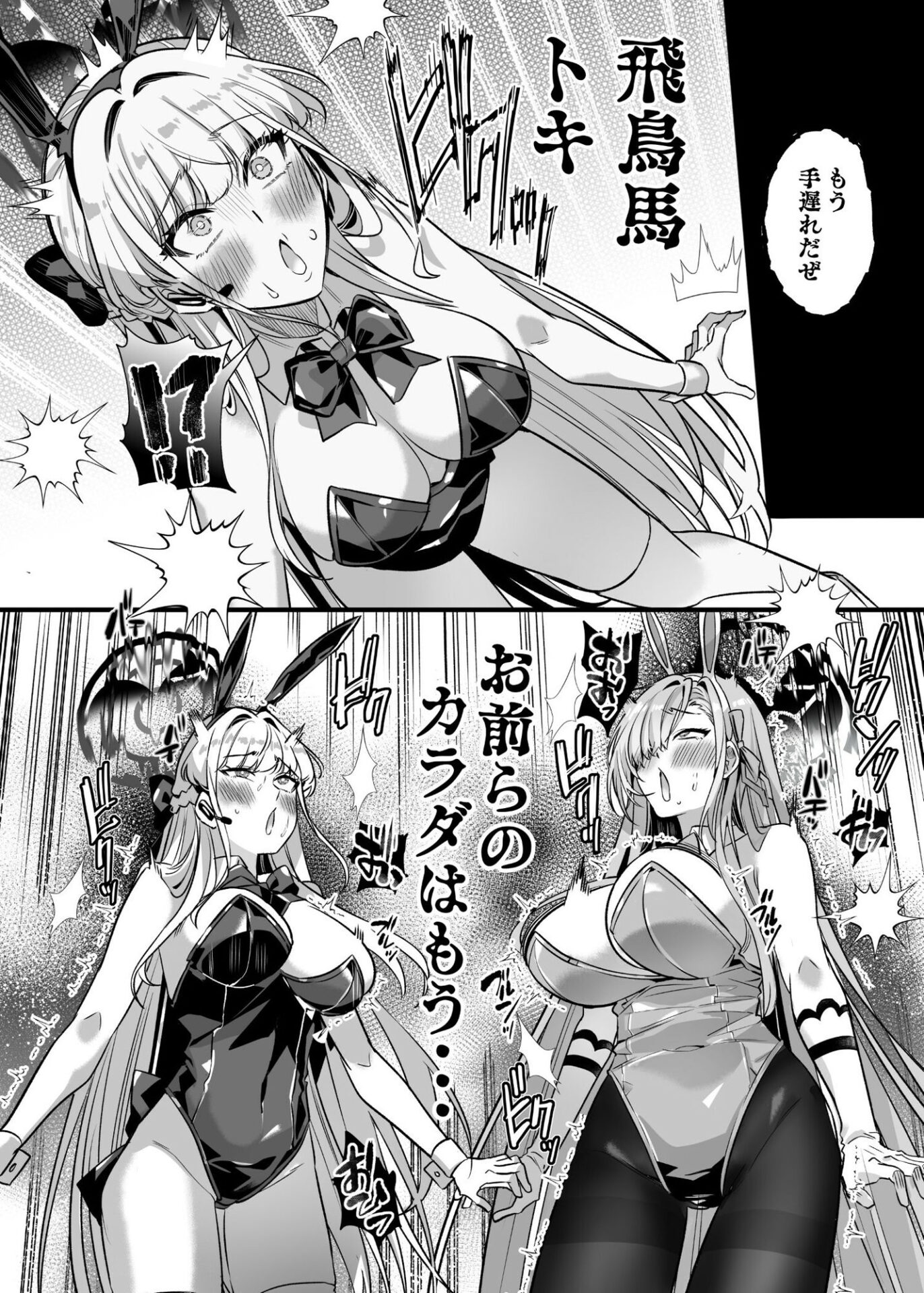 【エロ漫画】憑依アーカイブ 〜アスナ＆トキの場合〜（憑依ラヴァー）【d_648141】 | 抜ける無料エロ漫画