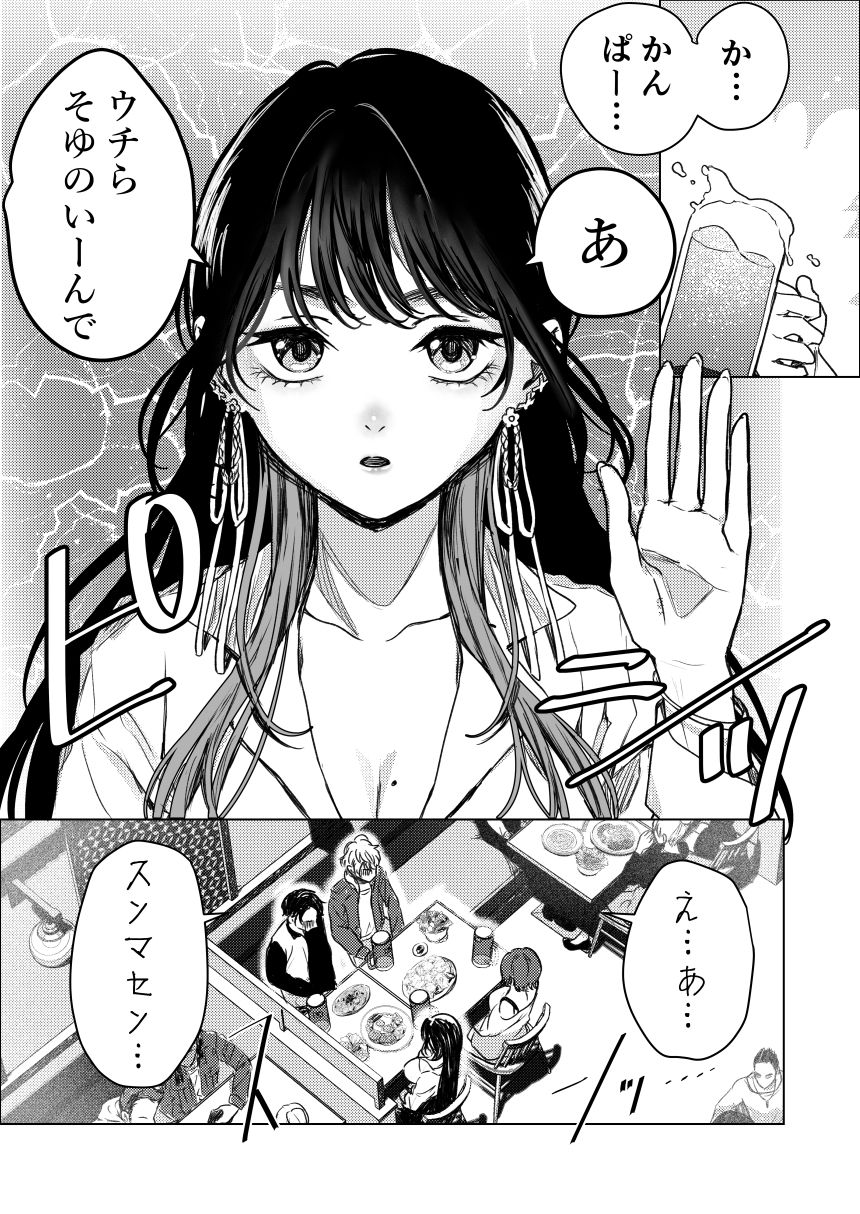 【エロ漫画】生中で通じ愛ました（東野ごじゅり）【d_648158】 | 抜ける無料エロ漫画