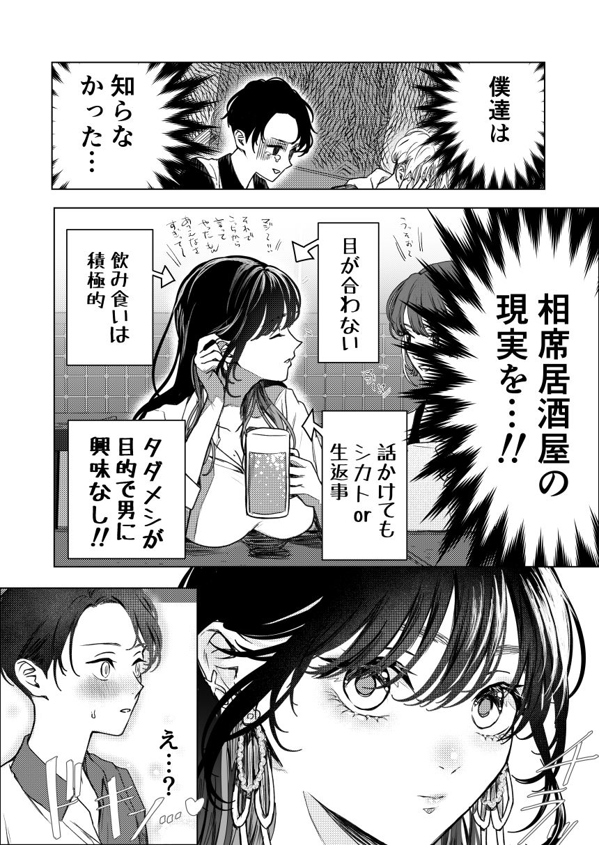 【エロ漫画】生中で通じ愛ました（東野ごじゅり）【d_648158】 | 抜ける無料エロ漫画