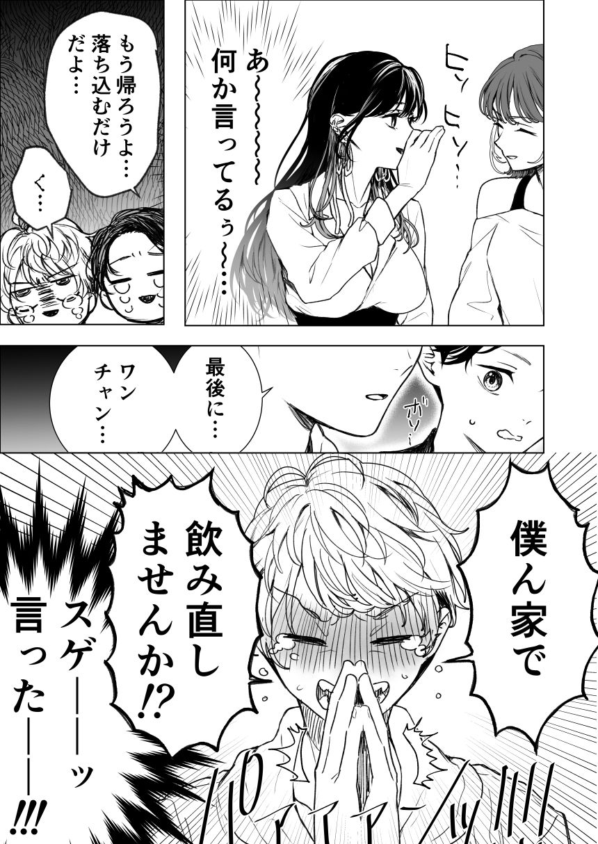 【エロ漫画】生中で通じ愛ました（東野ごじゅり）【d_648158】 | 抜ける無料エロ漫画