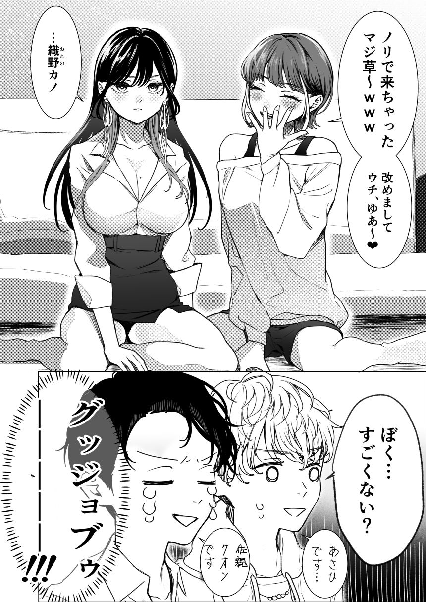 【エロ漫画】生中で通じ愛ました（東野ごじゅり）【d_648158】 | 抜ける無料エロ漫画