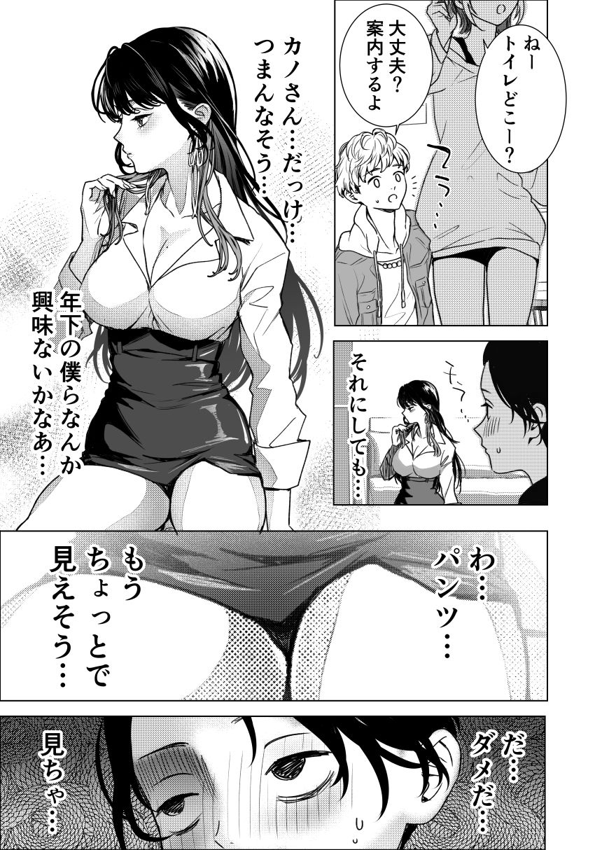【エロ漫画】生中で通じ愛ました（東野ごじゅり）【d_648158】 | 抜ける無料エロ漫画