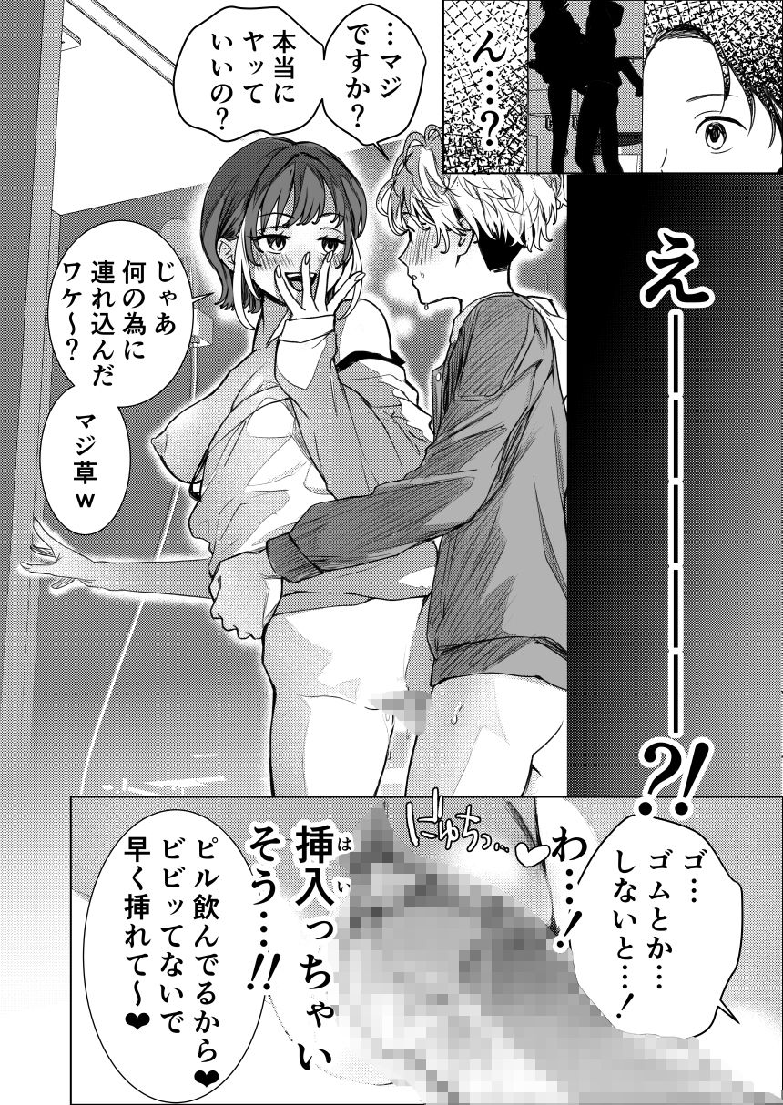 【エロ漫画】生中で通じ愛ました（東野ごじゅり）【d_648158】 | 抜ける無料エロ漫画