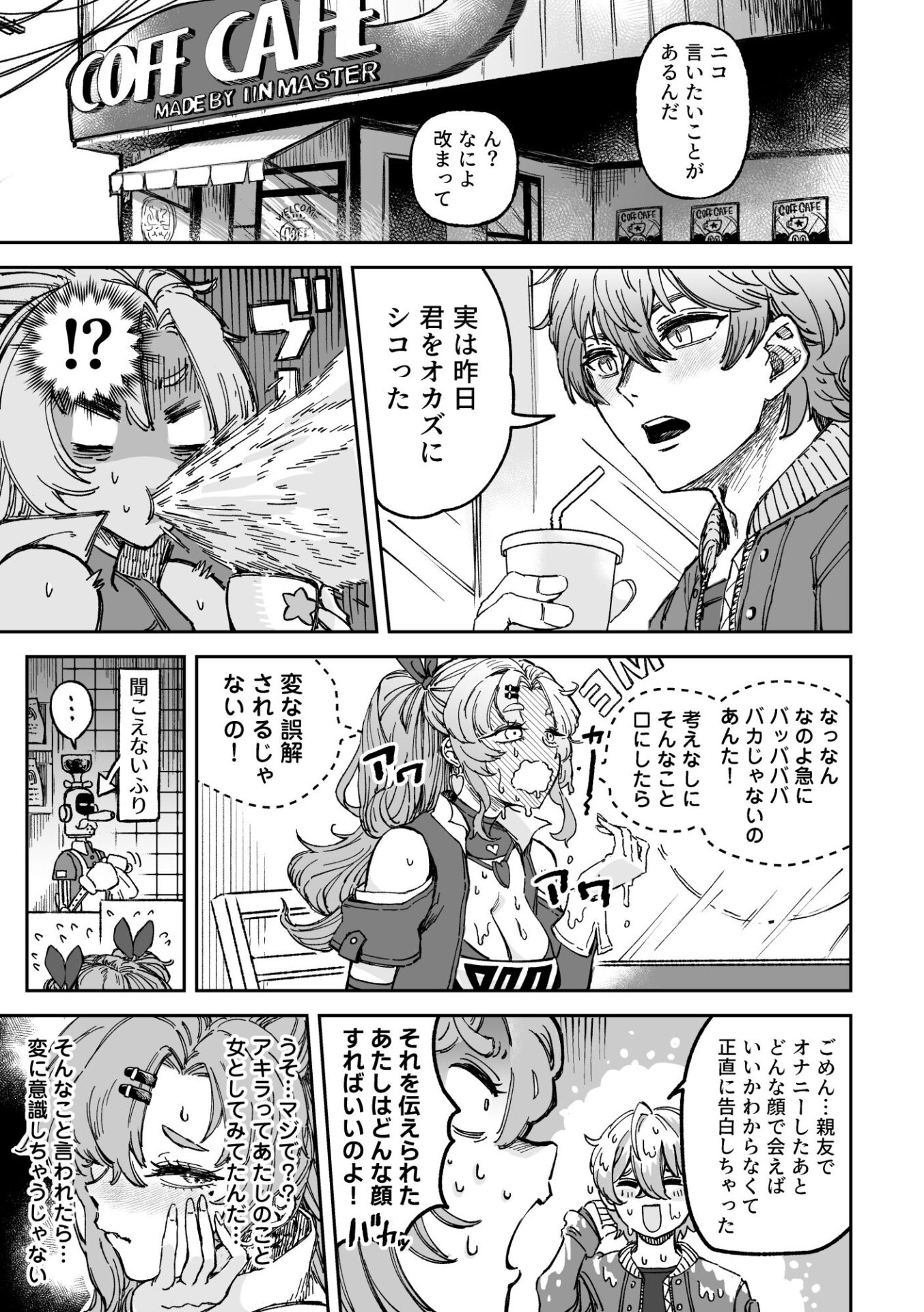 【エロ漫画】【ゼンゼロ】Love&Sex ニコ×アキラ(ハラペコラ)【d_648168】 【エロ漫画】【ゼンゼロ】Love&Sex ニコ×アキラ(ハラペコラ)【d_648168】 | 抜ける無料エロ漫画