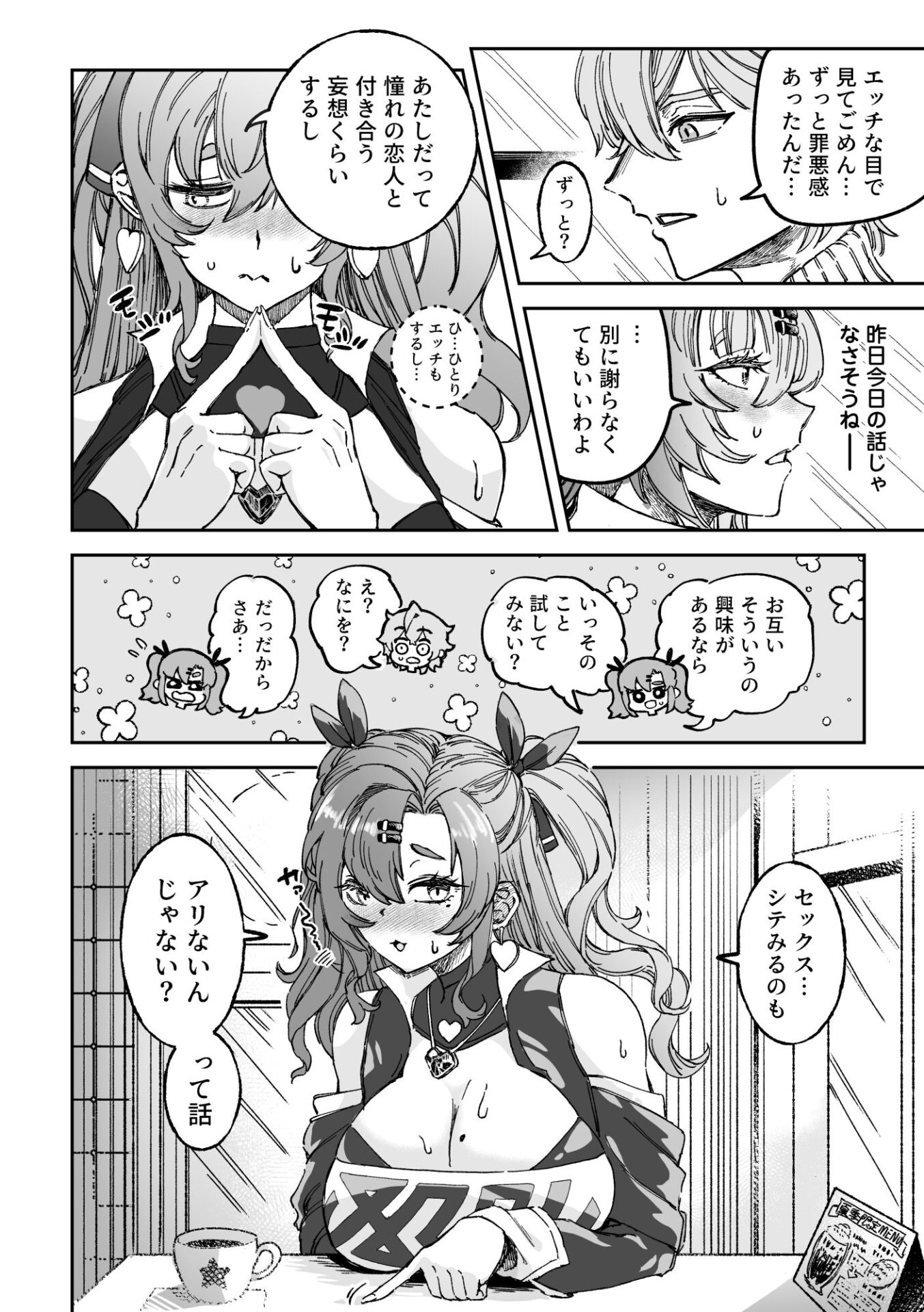 【エロ漫画】【ゼンゼロ】Love&Sex ニコ×アキラ(ハラペコラ)【d_648168】 【エロ漫画】【ゼンゼロ】Love&Sex ニコ×アキラ(ハラペコラ)【d_648168】 | 抜ける無料エロ漫画