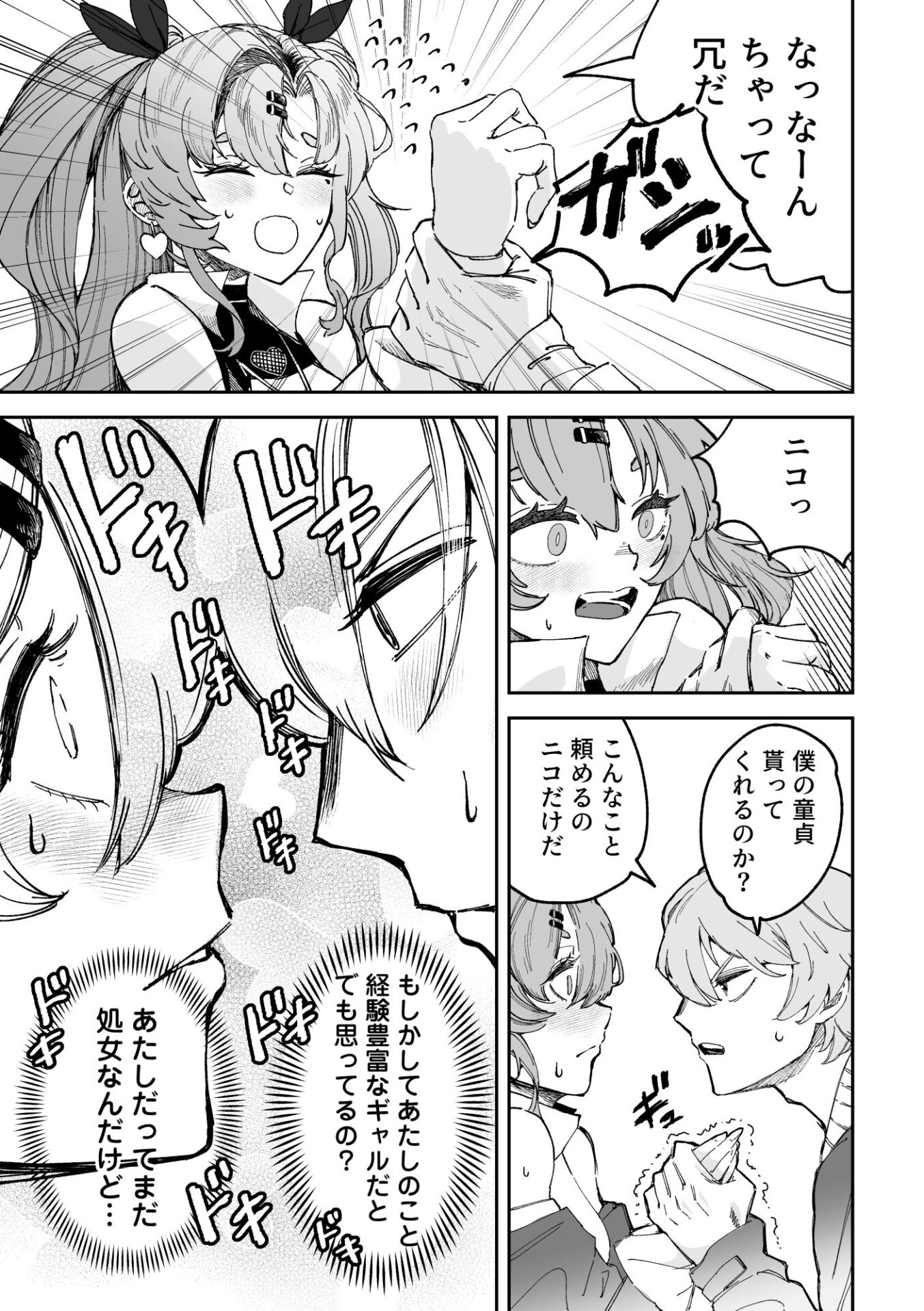 【エロ漫画】【ゼンゼロ】Love&Sex ニコ×アキラ(ハラペコラ)【d_648168】 【エロ漫画】【ゼンゼロ】Love&Sex ニコ×アキラ(ハラペコラ)【d_648168】 | 抜ける無料エロ漫画