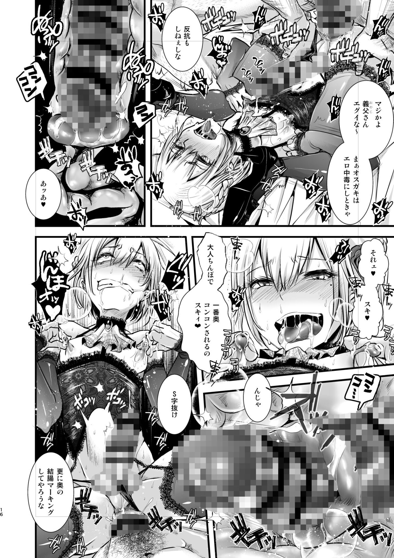 【エロ漫画】女装少年コレクション(加藤茶吉)【d_648205】 【エロ漫画】女装少年コレクション(加藤茶吉)【d_648205】 | 抜ける無料エロ漫画