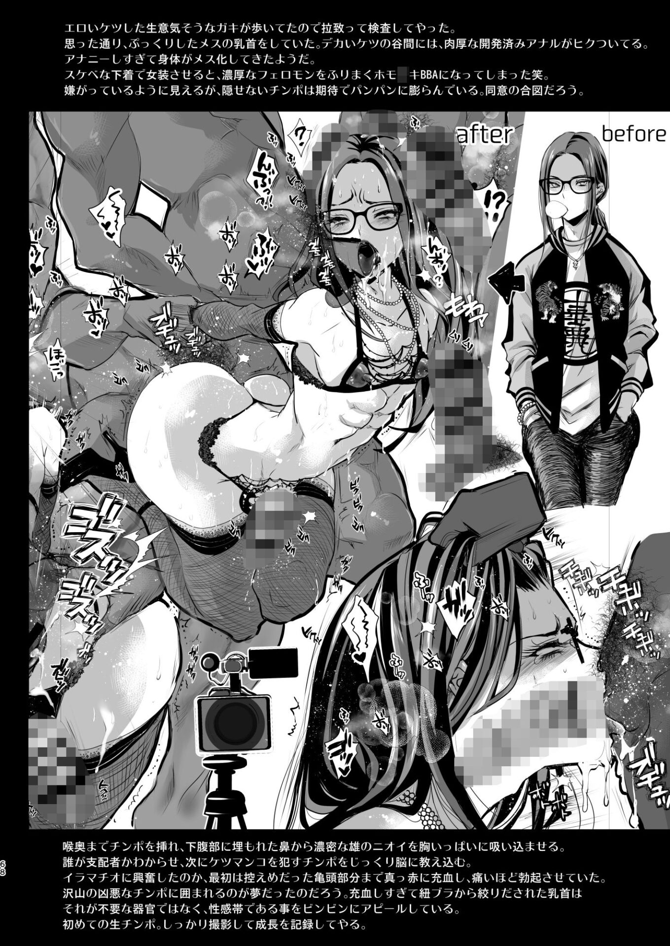 【エロ漫画】女装少年コレクション(加藤茶吉)【d_648205】 【エロ漫画】女装少年コレクション(加藤茶吉)【d_648205】 | 抜ける無料エロ漫画