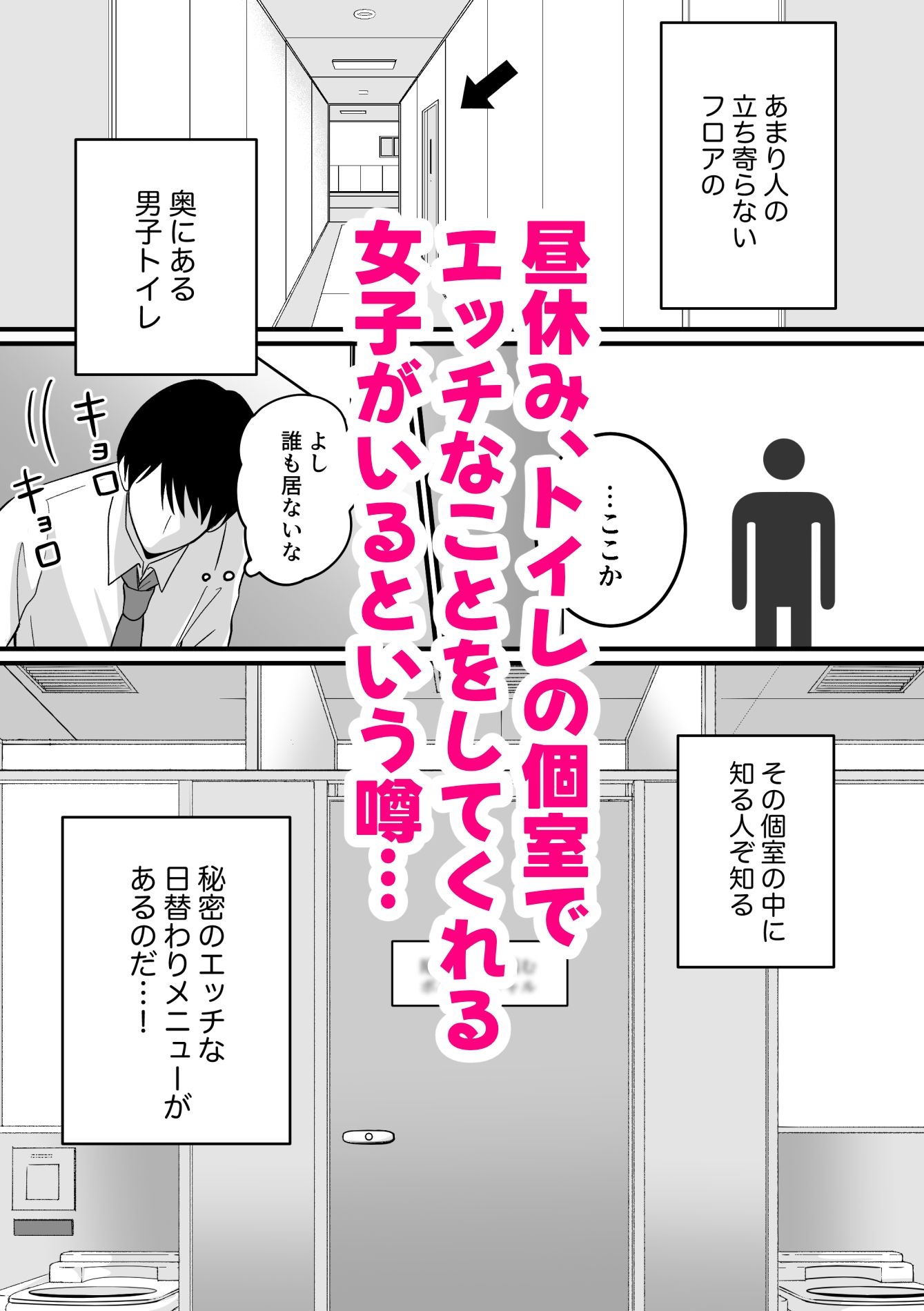 【エロ漫画】うちの会社の日替わりメニュー（くるみもり）【d_648207】 | 抜ける無料エロ漫画