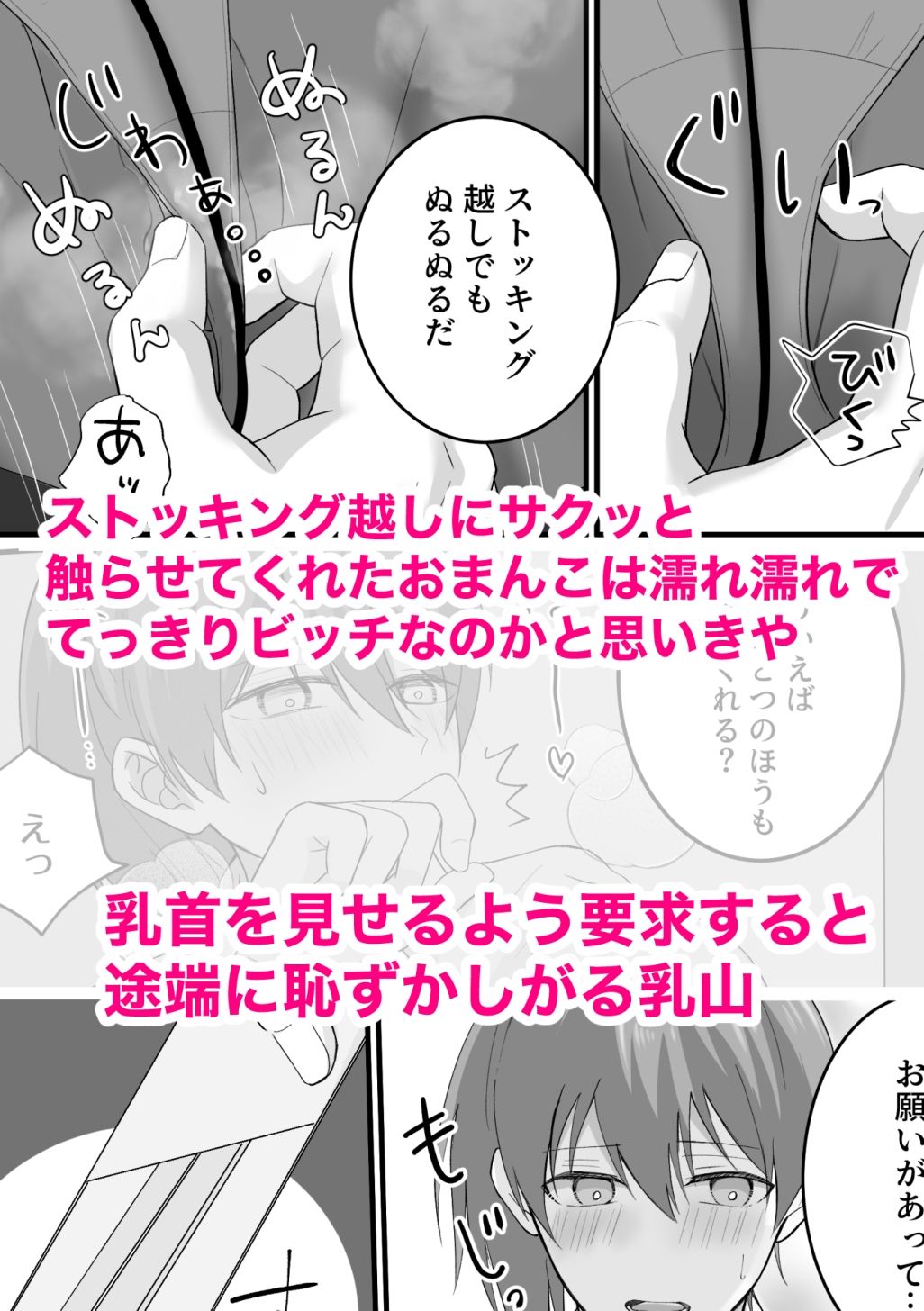 【エロ漫画】うちの会社の日替わりメニュー（くるみもり）【d_648207】 | 抜ける無料エロ漫画