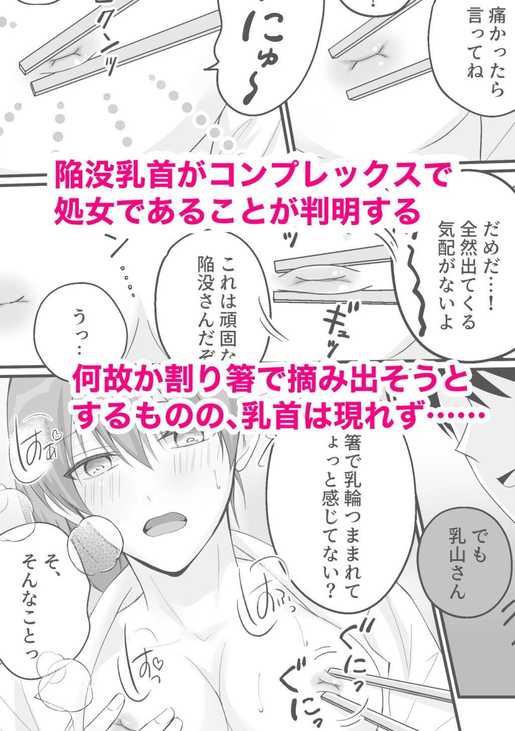 【エロ漫画】うちの会社の日替わりメニュー（くるみもり）【d_648207】 | 抜ける無料エロ漫画