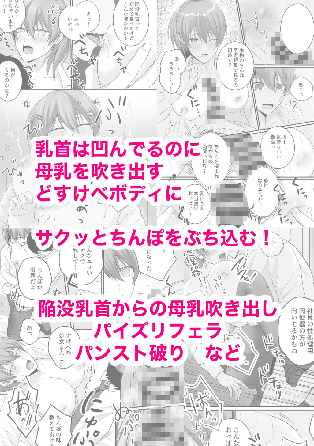 【エロ漫画】うちの会社の日替わりメニュー（くるみもり）【d_648207】 | 抜ける無料エロ漫画