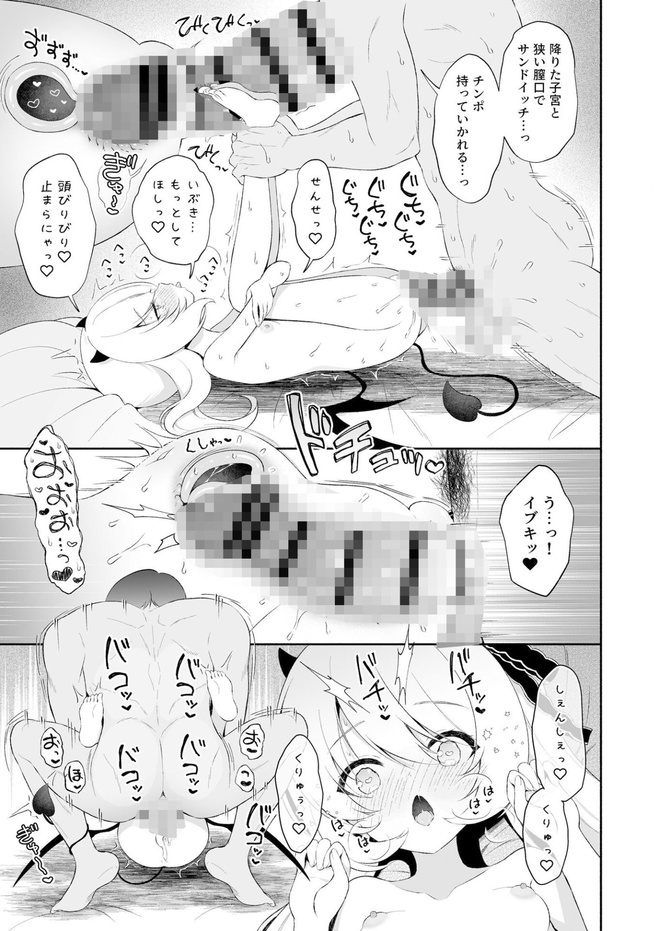 【エロ漫画】イブキね、先生がだ〜いすきっ(コミズミコ)【d_648248】 【エロ漫画】イブキね、先生がだ〜いすきっ(コミズミコ)【d_648248】 | 抜ける無料エロ漫画