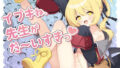 【エロ漫画】ボクしか知らない彼女の姿（絢咲はる子）【d_645695】 | 抜ける無料エロ漫画