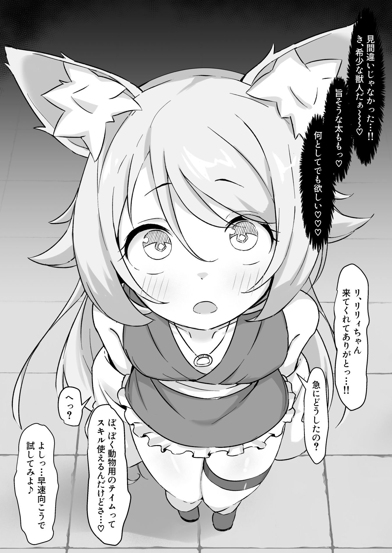 【エロ漫画】NTR チンポ INN 〜大切な人たちのステータスが受精済みになっていた件〜(しじみ)【d_648265】 【エロ漫画】NTR チンポ INN 〜大切な人たちのステータスが受精済みになっていた件〜(しじみ)【d_648265】 | 抜ける無料エロ漫画