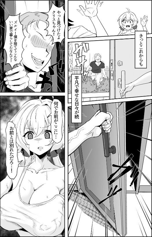 【エロ漫画】元カレクズのTNPにちょっと突かれただけで旦那を裏切る人妻クリス(凹凸でん)【d_648277】 【エロ漫画】元カレクズのTNPにちょっと突かれただけで旦那を裏切る人妻クリス(凹凸でん)【d_648277】 | 抜ける無料エロ漫画