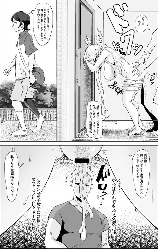 【エロ漫画】元カレクズのTNPにちょっと突かれただけで旦那を裏切る人妻クリス(凹凸でん)【d_648277】 【エロ漫画】元カレクズのTNPにちょっと突かれただけで旦那を裏切る人妻クリス(凹凸でん)【d_648277】 | 抜ける無料エロ漫画