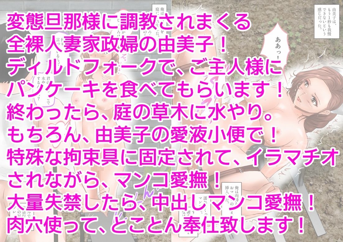 【エロ漫画】全裸人妻家政婦、ドMな家事奉仕変態プレイ！ 下巻（窪リオン）【d_648343】 | 抜ける無料エロ漫画