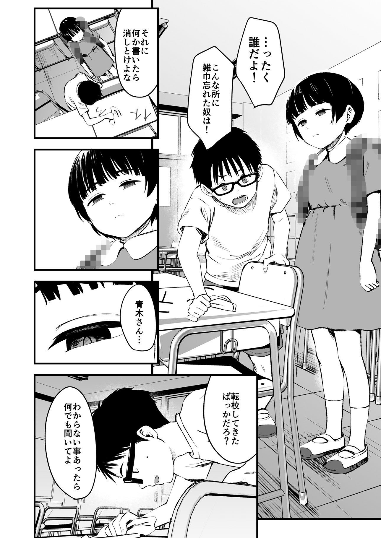 【エロ漫画】みんなの優ちゃん（暮林あさ美）【d_648345】 | 抜ける無料エロ漫画