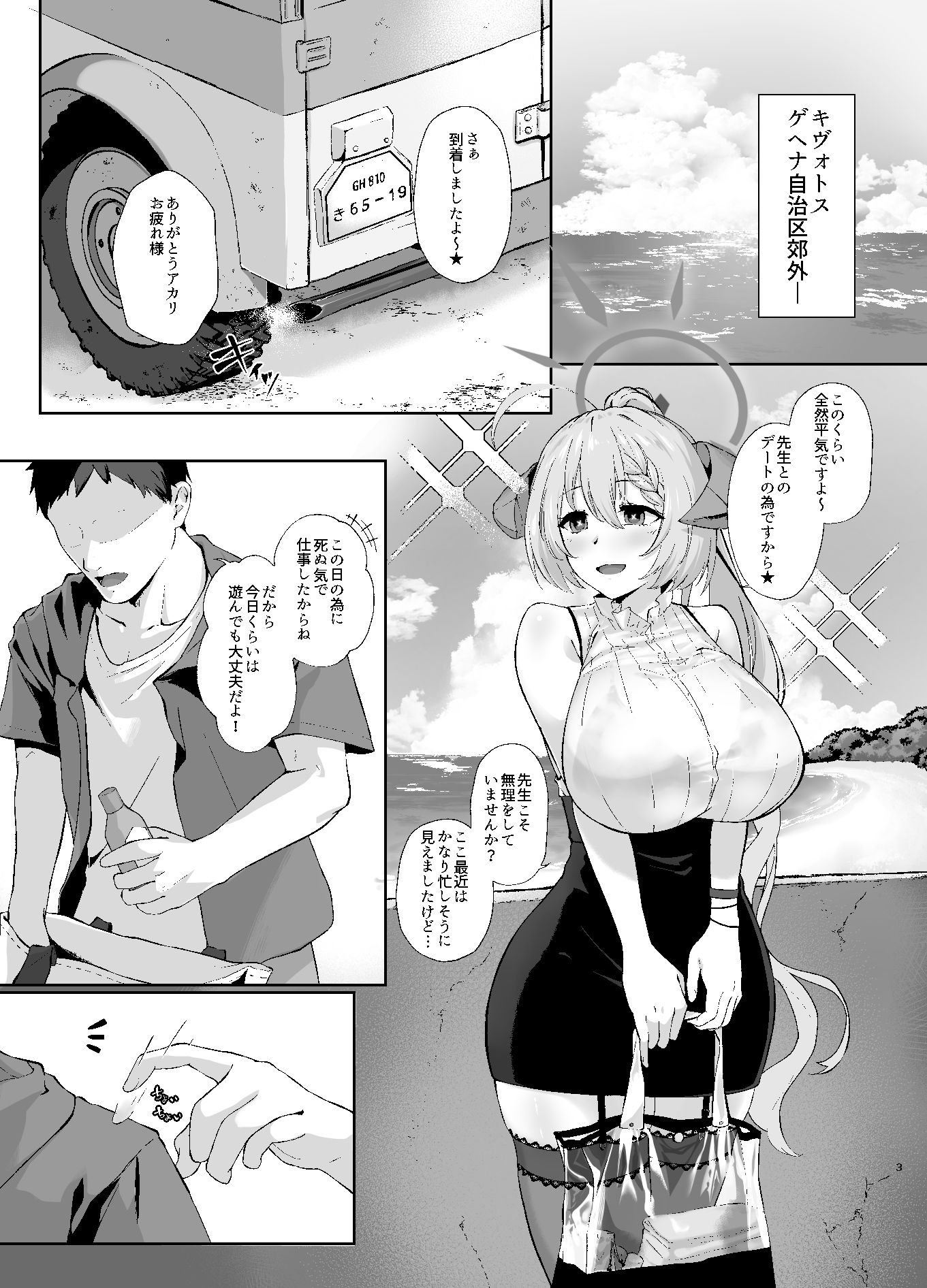 【エロ漫画】美食家の秘め事3(左近昴)【d_648349】 【エロ漫画】美食家の秘め事3(左近昴)【d_648349】 | 抜ける無料エロ漫画