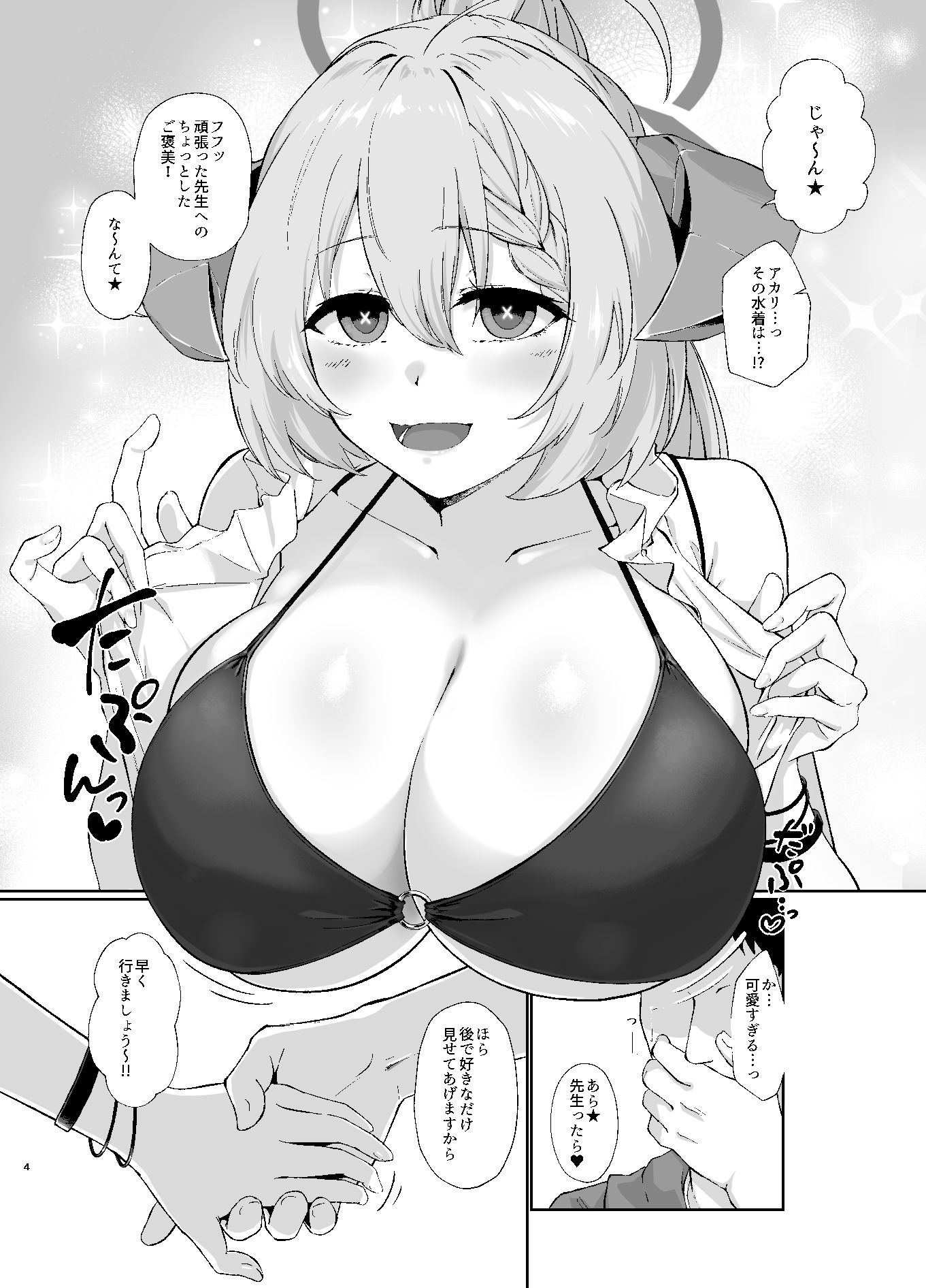 【エロ漫画】美食家の秘め事3(左近昴)【d_648349】 【エロ漫画】美食家の秘め事3(左近昴)【d_648349】 | 抜ける無料エロ漫画