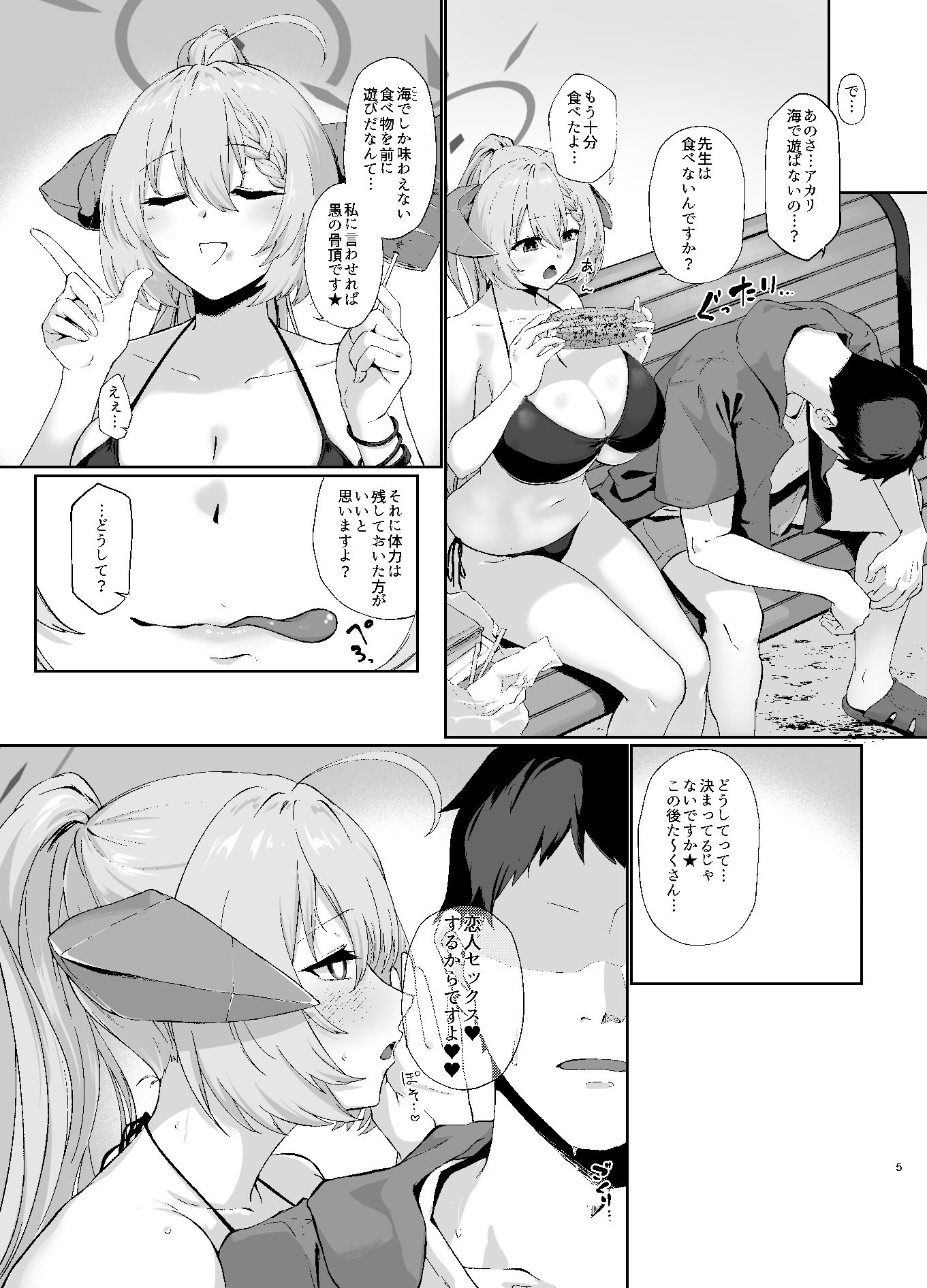 【エロ漫画】美食家の秘め事3(左近昴)【d_648349】 【エロ漫画】美食家の秘め事3(左近昴)【d_648349】 | 抜ける無料エロ漫画