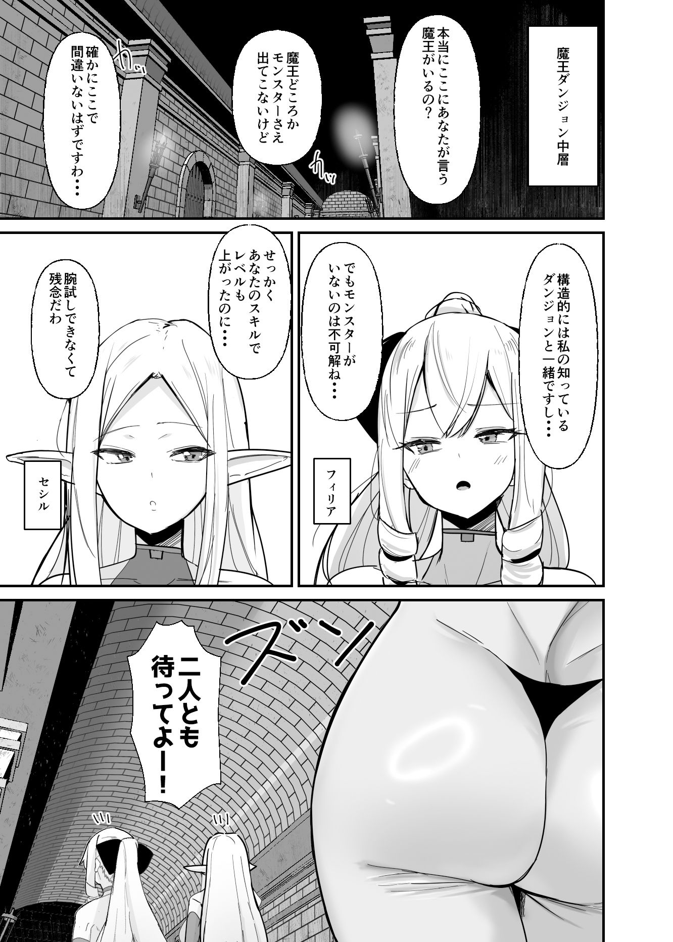 【エロ漫画】乙女ゲームの悪役令嬢に転生したら裏設定でふたなりでした3(世良)【d_648440】 【エロ漫画】乙女ゲームの悪役令嬢に転生したら裏設定でふたなりでした3(世良)【d_648440】 | 抜ける無料エロ漫画