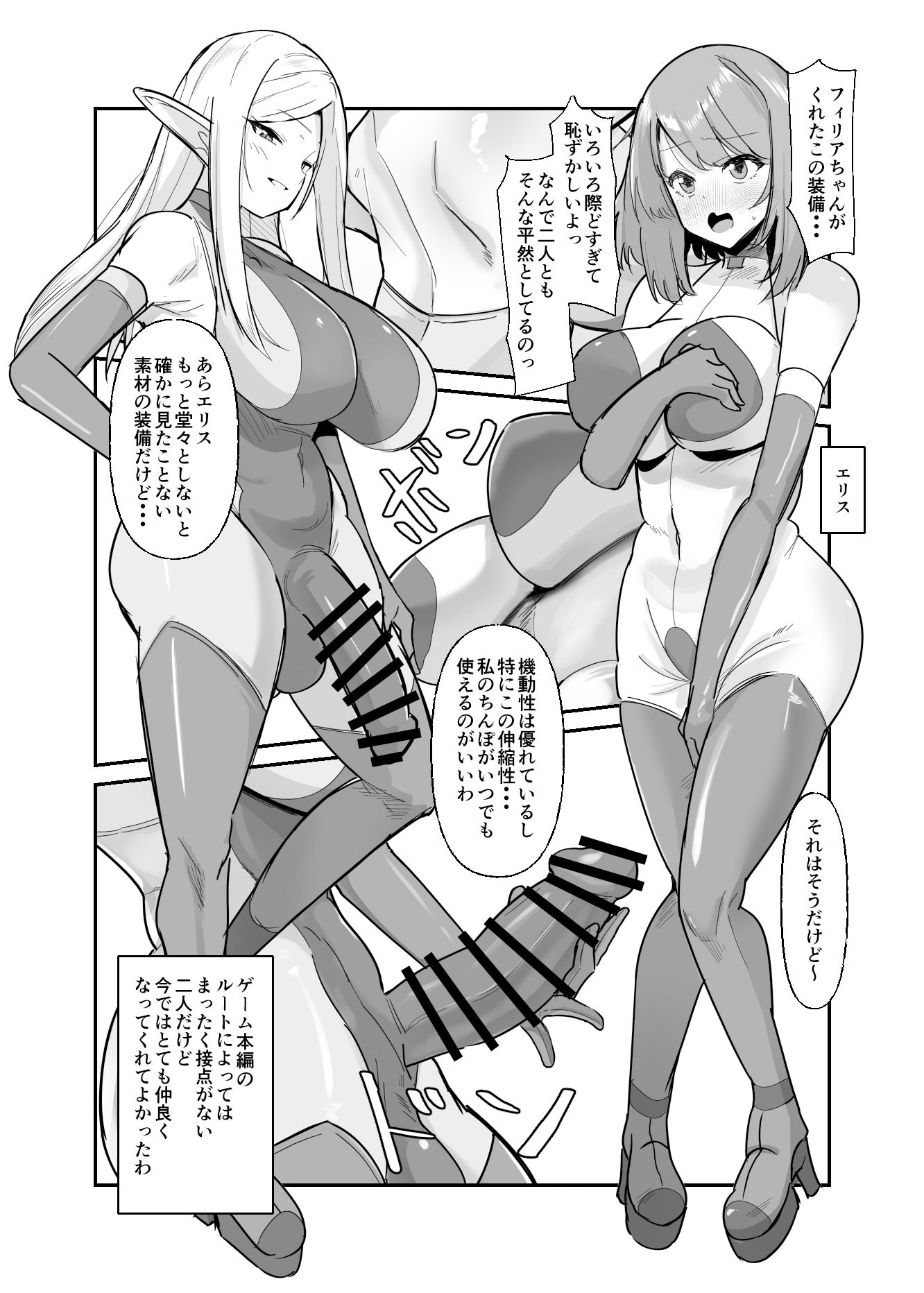 【エロ漫画】乙女ゲームの悪役令嬢に転生したら裏設定でふたなりでした3(世良)【d_648440】 【エロ漫画】乙女ゲームの悪役令嬢に転生したら裏設定でふたなりでした3(世良)【d_648440】 | 抜ける無料エロ漫画