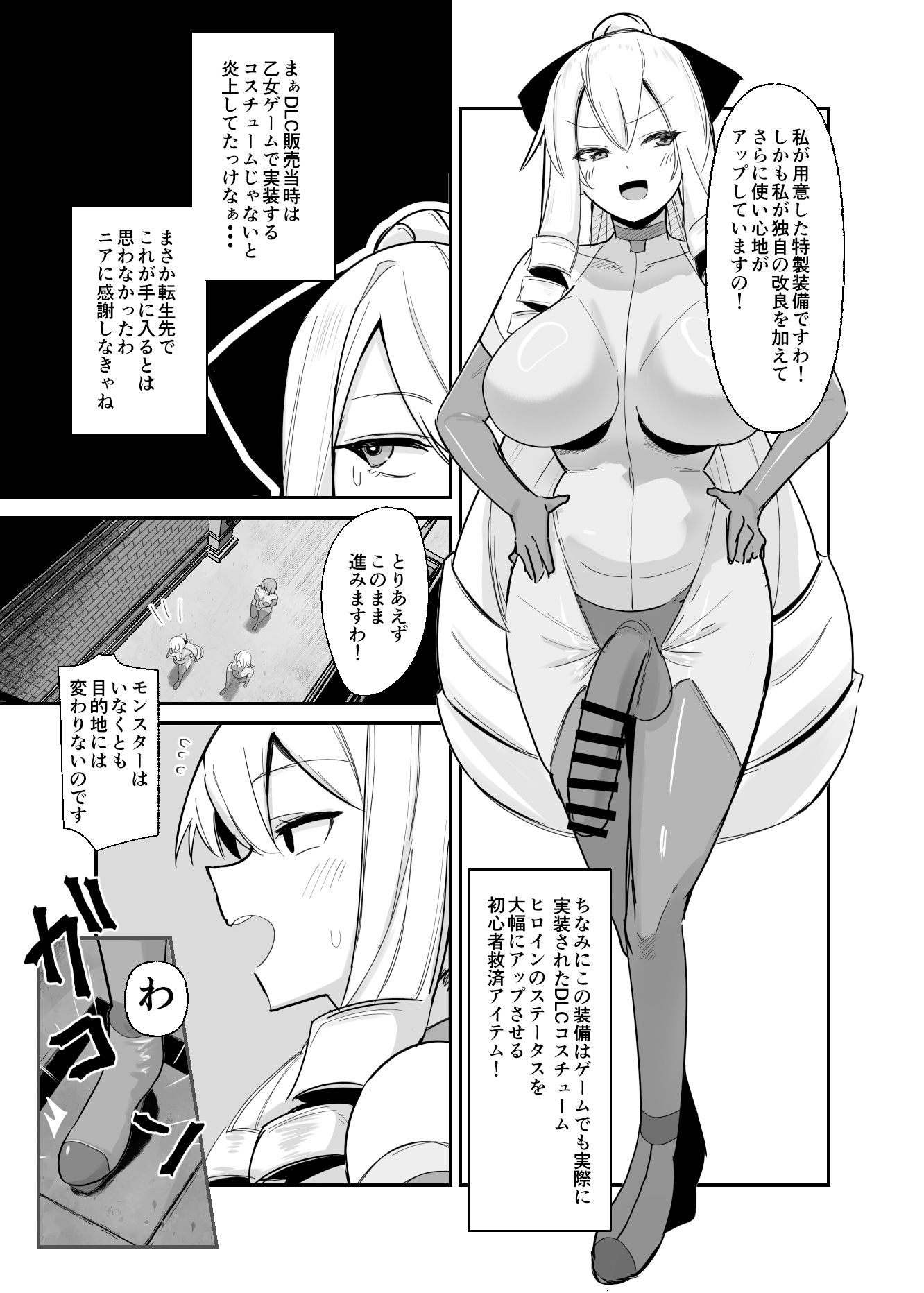 【エロ漫画】乙女ゲームの悪役令嬢に転生したら裏設定でふたなりでした3(世良)【d_648440】 【エロ漫画】乙女ゲームの悪役令嬢に転生したら裏設定でふたなりでした3(世良)【d_648440】 | 抜ける無料エロ漫画