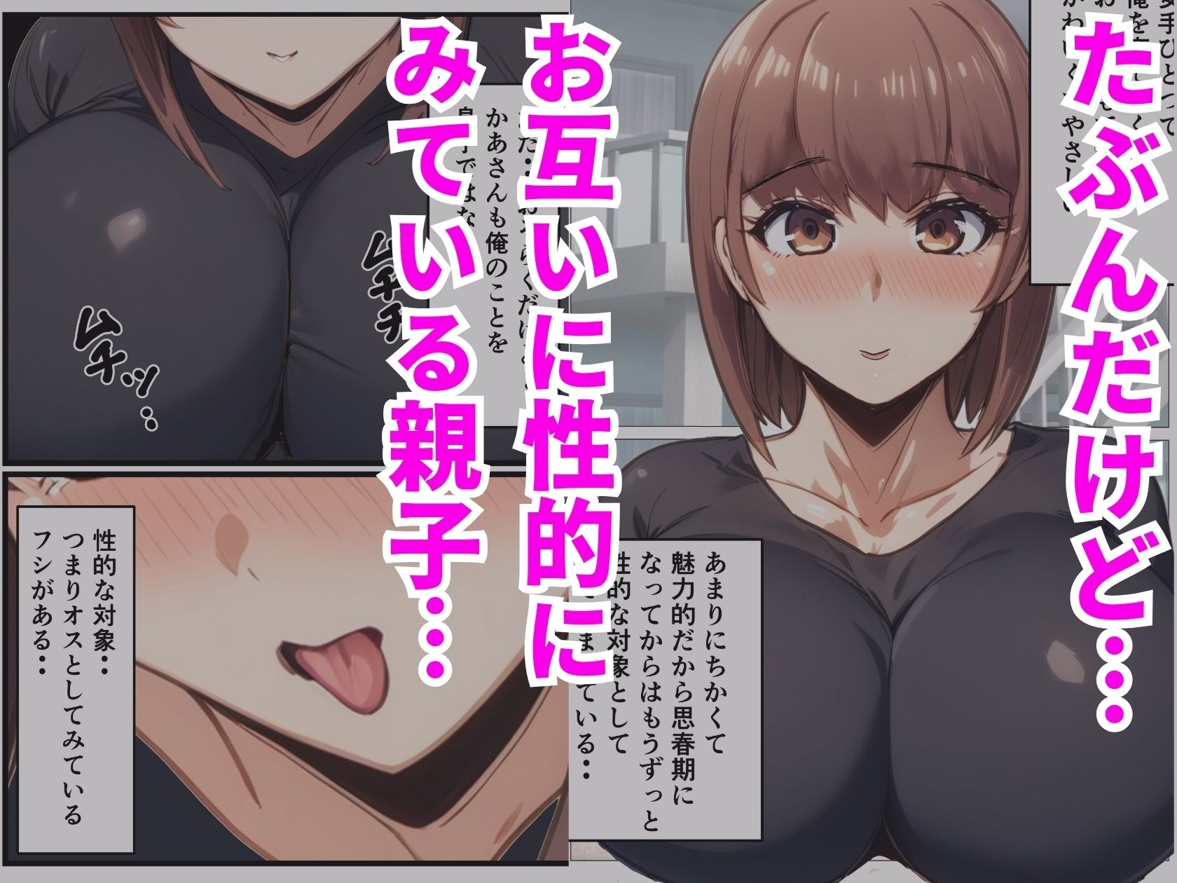 【エロ漫画】たぶん俺をオスとして見ている母親（やしましや）【d_648444】 | 抜ける無料エロ漫画