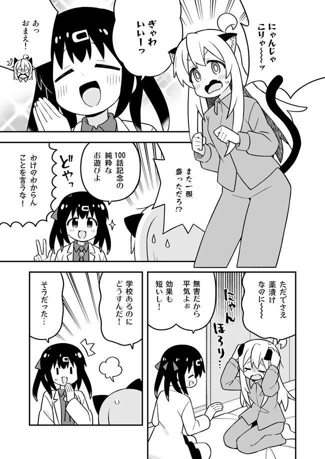 【エロ漫画】お兄ちゃんはおしまい!34(ねことうふ)【d_648449】 【エロ漫画】お兄ちゃんはおしまい!34(ねことうふ)【d_648449】 | 抜ける無料エロ漫画