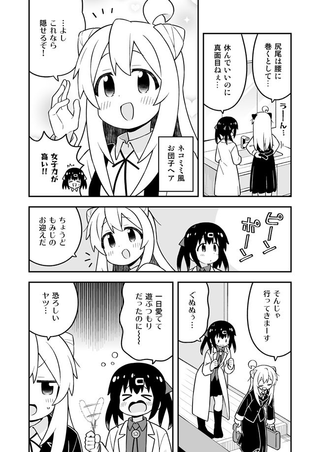 【エロ漫画】お兄ちゃんはおしまい!34(ねことうふ)【d_648449】 【エロ漫画】お兄ちゃんはおしまい!34(ねことうふ)【d_648449】 | 抜ける無料エロ漫画