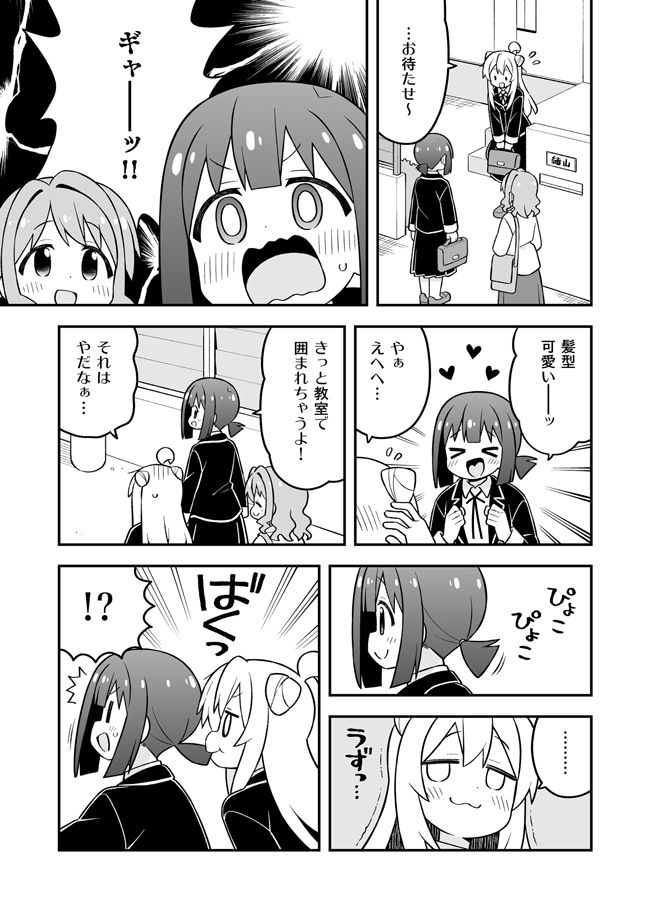【エロ漫画】お兄ちゃんはおしまい!34(ねことうふ)【d_648449】 【エロ漫画】お兄ちゃんはおしまい!34(ねことうふ)【d_648449】 | 抜ける無料エロ漫画