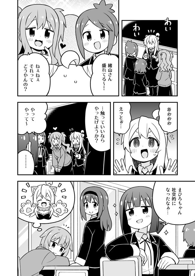 【エロ漫画】お兄ちゃんはおしまい!34(ねことうふ)【d_648449】 【エロ漫画】お兄ちゃんはおしまい!34(ねことうふ)【d_648449】 | 抜ける無料エロ漫画