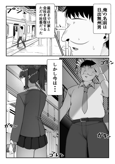 【エロ漫画】催●?スマホを手に入れた!(Miu)【d_648466】 【エロ漫画】催●?スマホを手に入れた!(Miu)【d_648466】 | 抜ける無料エロ漫画