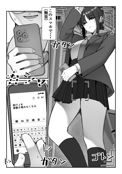 【エロ漫画】催●?スマホを手に入れた!(Miu)【d_648466】 【エロ漫画】催●?スマホを手に入れた!(Miu)【d_648466】 | 抜ける無料エロ漫画