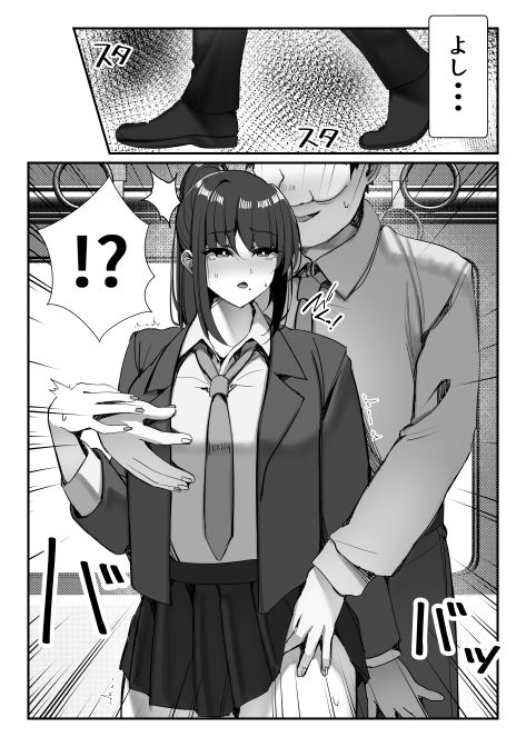 【エロ漫画】催●?スマホを手に入れた!(Miu)【d_648466】 【エロ漫画】催●?スマホを手に入れた!(Miu)【d_648466】 | 抜ける無料エロ漫画