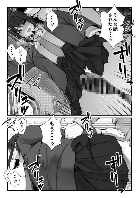 【エロ漫画】催●?スマホを手に入れた!(Miu)【d_648466】 【エロ漫画】催●?スマホを手に入れた!(Miu)【d_648466】 | 抜ける無料エロ漫画