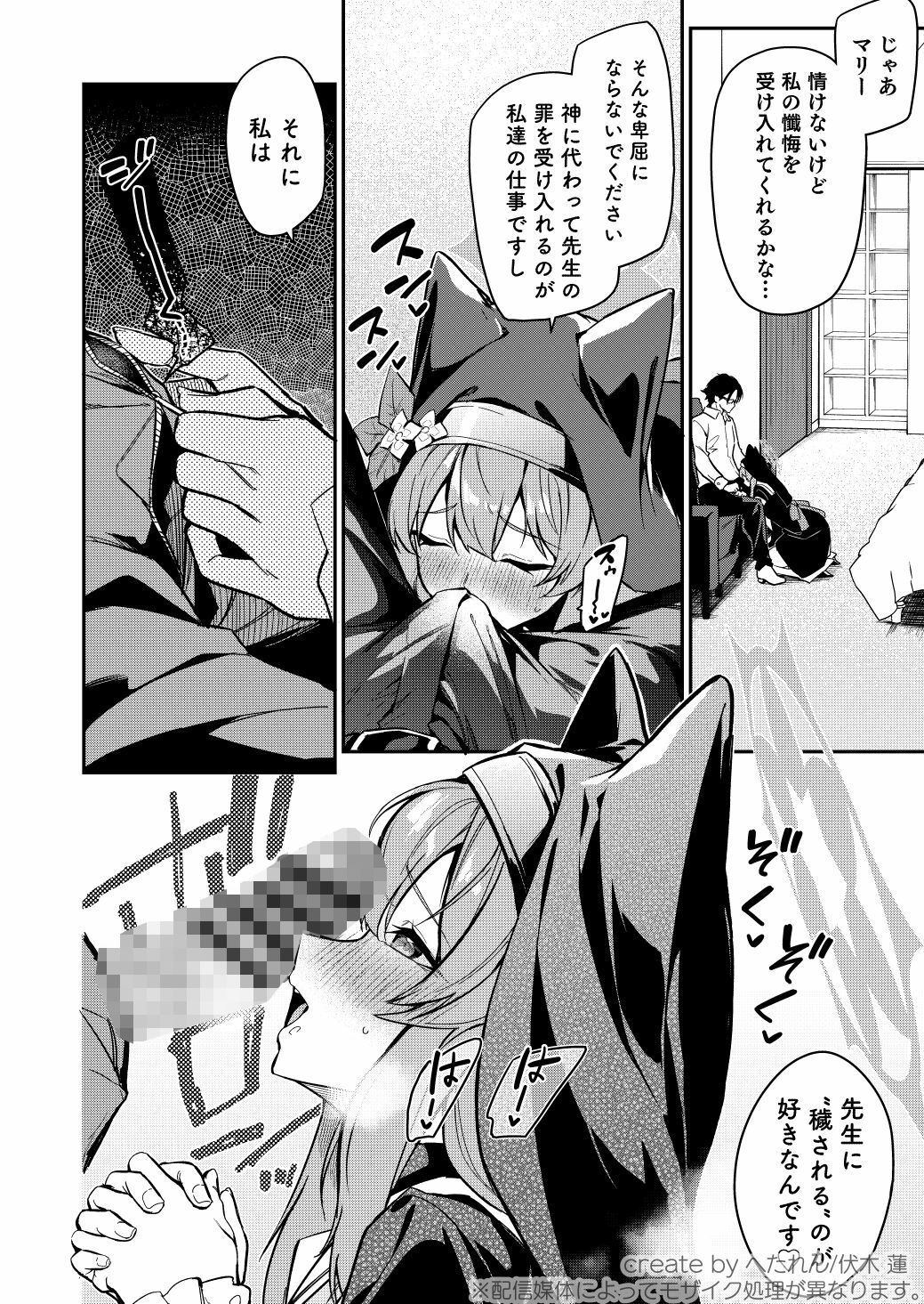 【エロ漫画】先生専用秘密の告解(準特注くろますく)【d_648474】 【エロ漫画】先生専用秘密の告解(準特注くろますく)【d_648474】 | 抜ける無料エロ漫画