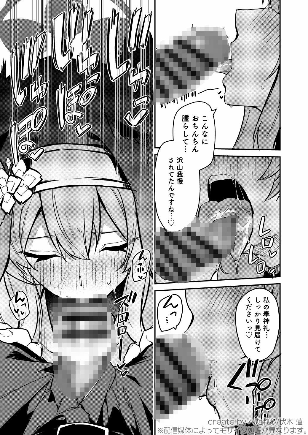 【エロ漫画】先生専用秘密の告解(準特注くろますく)【d_648474】 【エロ漫画】先生専用秘密の告解(準特注くろますく)【d_648474】 | 抜ける無料エロ漫画