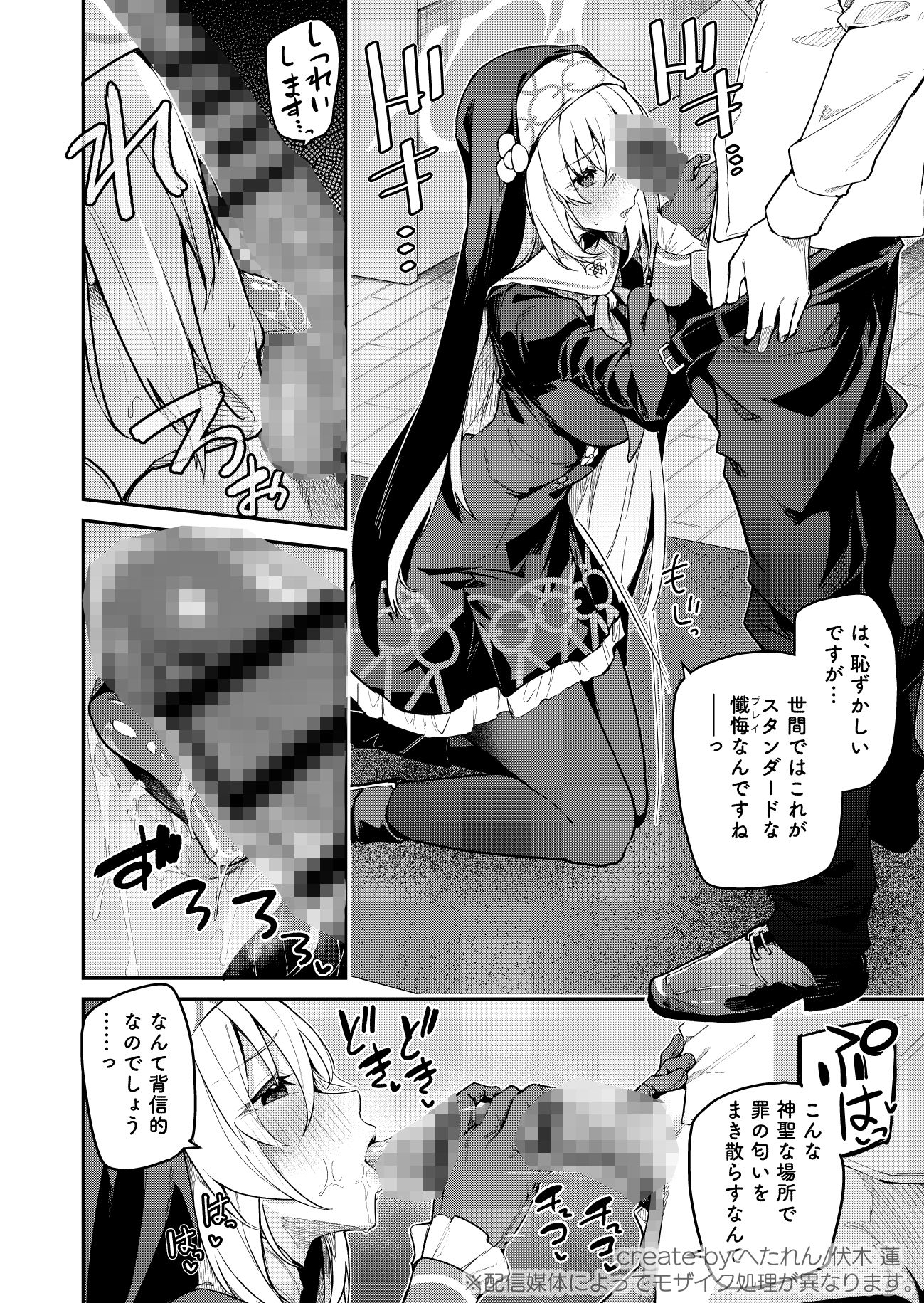 【エロ漫画】先生専用秘密の告解(準特注くろますく)【d_648474】 【エロ漫画】先生専用秘密の告解(準特注くろますく)【d_648474】 | 抜ける無料エロ漫画