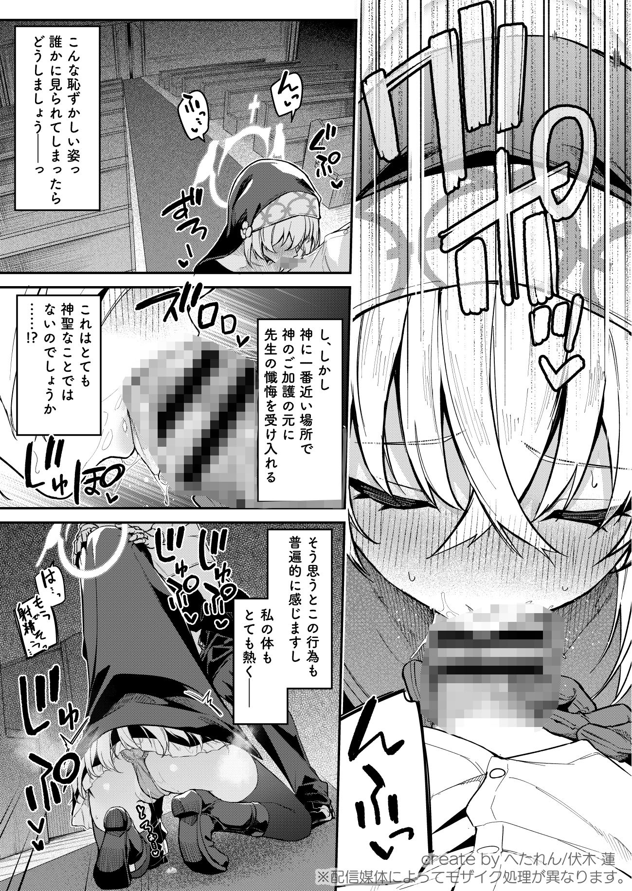 【エロ漫画】先生専用秘密の告解(準特注くろますく)【d_648474】 【エロ漫画】先生専用秘密の告解(準特注くろますく)【d_648474】 | 抜ける無料エロ漫画