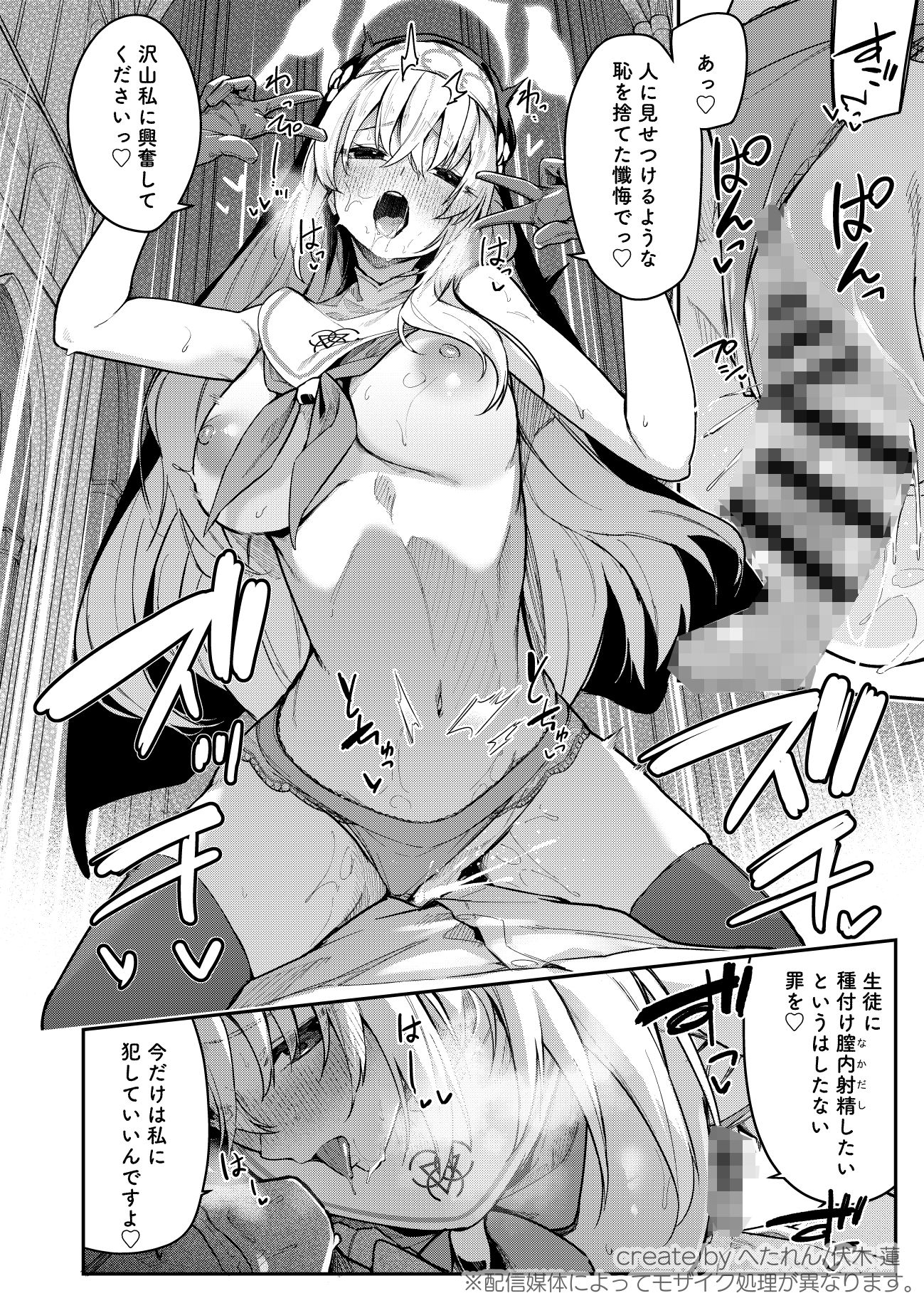 【エロ漫画】先生専用秘密の告解(準特注くろますく)【d_648474】 【エロ漫画】先生専用秘密の告解(準特注くろますく)【d_648474】 | 抜ける無料エロ漫画